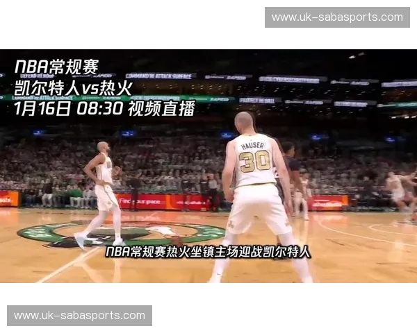 热火vs黄蜂直播：篮球盛宴，谁将点燃全场？